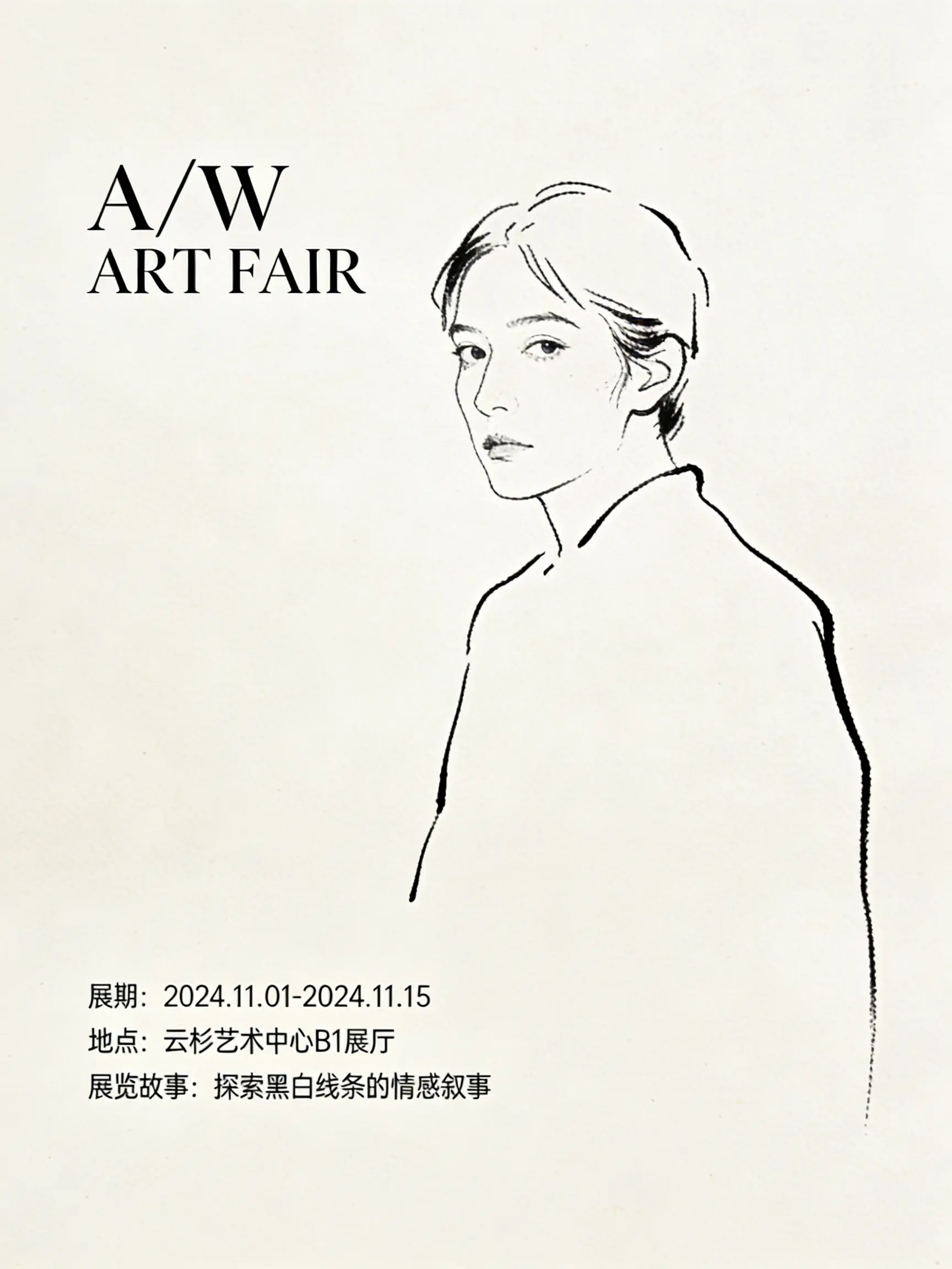 Minimalist art fair poster